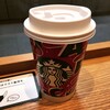 スターバックスコーヒー   - クレームブリュレラテ Tall530円