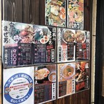 麺屋わっしょい - 