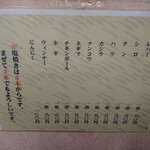 ささのや - 焼メヌー。