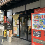 らー麺　Do・Ni・Bo - 一生懸命営業中〜