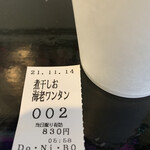 らー麺　Do・Ni・Bo - 今朝は2番〜✨✨✨