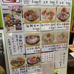 海鮮丼 ゆたか水産 - メニュー