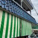 お好み食堂 伊東 - 