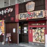 どさん子　徳山駅前店 - 駅前通りの角にある