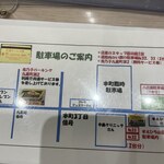 らーめん つけ麺 けのひ - 駐車場のご案内