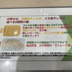 らーめん つけ麺 けのひ - 選べる麺2種類