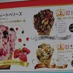 アイスクリームファクトリー - メニュー1。
            人気のアイスは高め。