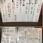 らーめん鳥よし - メニュー,らーめん鳥よし (安城市)食彩品館.jp撮影