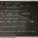 本格焼鳥居酒屋なごみ - メニュー2021.10