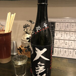 和み処 なかた - 