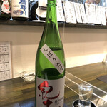 和み処 なかた - 