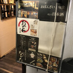 和み処 なかた - 