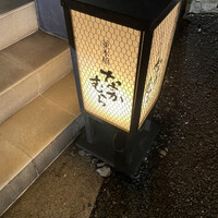 並木橋なかむら - 