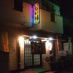 居酒屋　うりずん - 