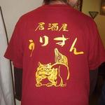 居酒屋　うりずん - 