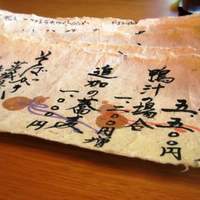 ろあん松田 篠山店 - 