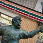 寿司安 - ドカベンストリート散策ついでに行けちゃいます◎