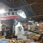 山ヨ伊藤商店 - 