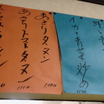 李園 - カウンター席の上に貼ってあった札メニュー/ここに”あさりトマトタンメン”がありました。