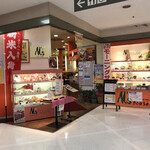 エムズハウス - 店の外観