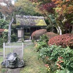 福知山温泉 養老の湯 - 