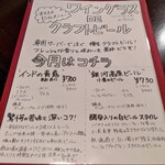 トラットリア・フランチェスカ - ドリンクメニュー