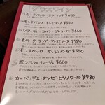 トラットリア・フランチェスカ - ドリンクメニュー