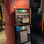 トラットリア・フランチェスカ - 店前の看板