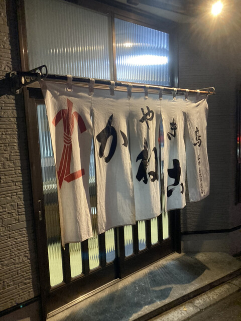 焼き鳥 かねこ - 小樽（焼き鳥）の写真