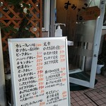 キッチン すみっこ - 