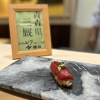 八重洲 鮨 海味 - 