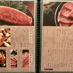 焼肉 なかむら - 焼肉メニュー