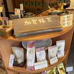 天野茶店 - 