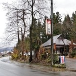 そば処 薬師 - お店様の全体②です(12/6UP)