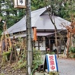 そば処 薬師 - お店様の全体③です(12/6UP)