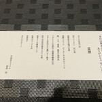 中国菜ろうりん - 