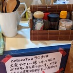 スープ屋 コトコト - 店内