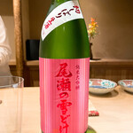 富小路 やま岸 - 