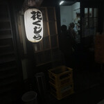 花くじら - 外観