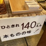 長崎屋本店 - 