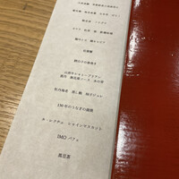 三宅輝 - 