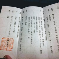 柏屋 大阪千里山 - 