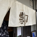 彩色ラーメン きんせい総本家 夢風 - 