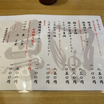 彩色ラーメン きんせい総本家 夢風 - 