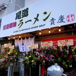 Onomichi Junjou Chuukasoba Ragara - 