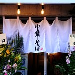 Onomichi Junjou Chuukasoba Ragara - 