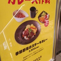 三田屋本店 やすらぎの郷 心斎橋パルコ店 - 
