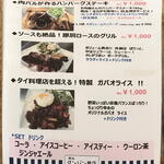 肉バル タンジン商店 - ランチメニュー