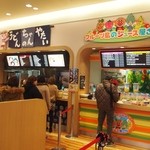 うどんちゃんのやたい - お店