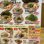 Kyouto Shirakawa Ramen Kairikiya - 